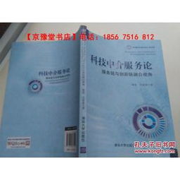信息整合新紀(jì)元 京豫堂與孔夫子舊書(shū)網(wǎng)在全部商品領(lǐng)域的系統(tǒng)集成服務(wù)探析